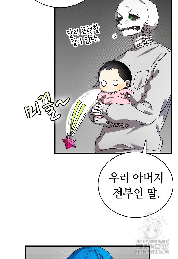 환골탈태 225화 16