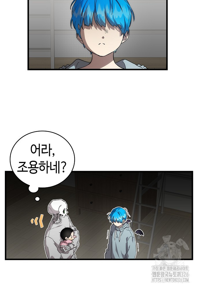 환골탈태 225화 17