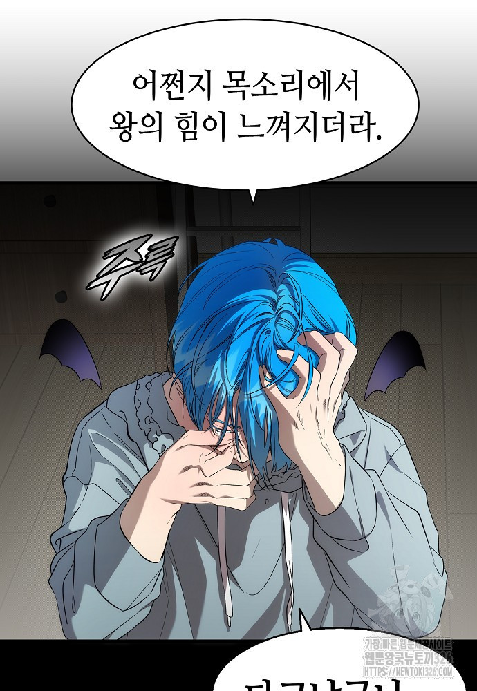 환골탈태 225화 18