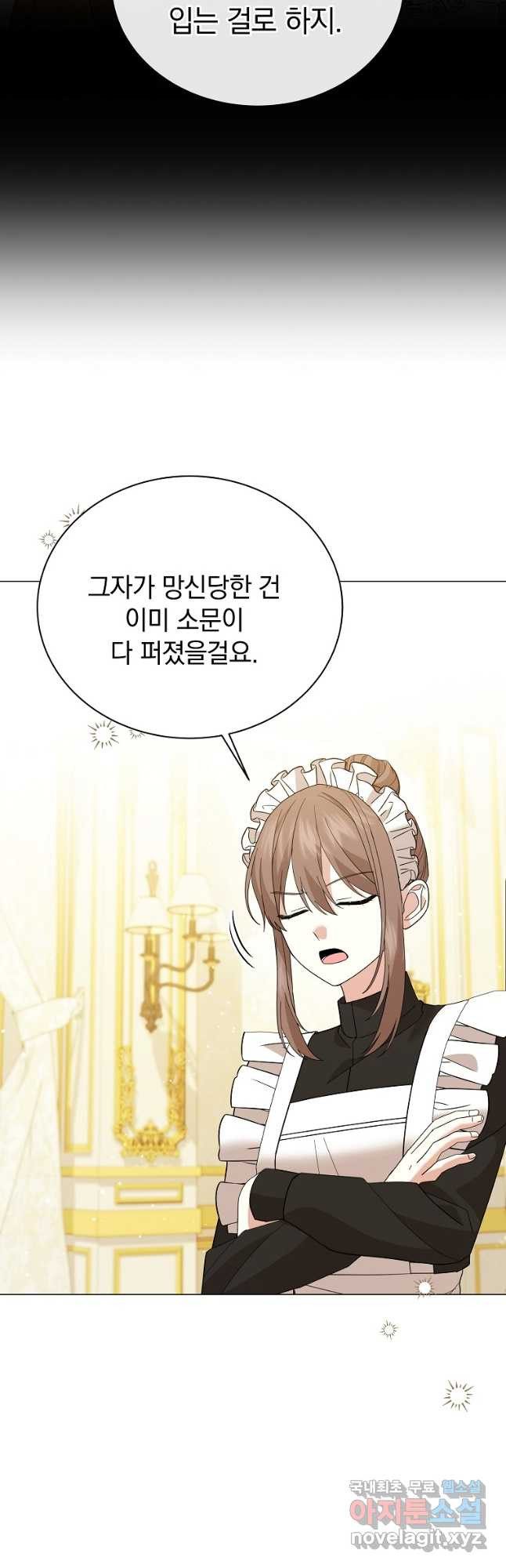소공녀는 파혼을 기다린다 45화 10