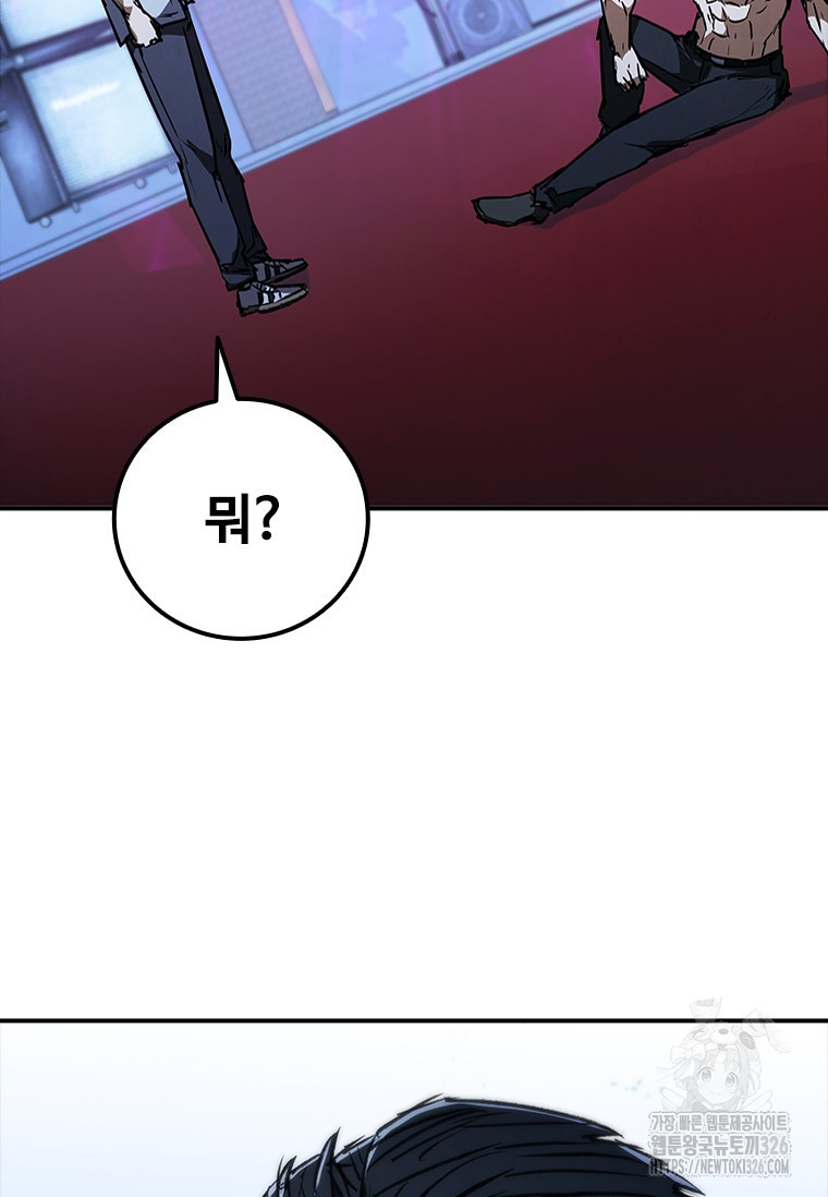 샤크 와이번 43화 2