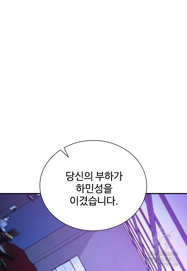 샤크 와이번 43화 7