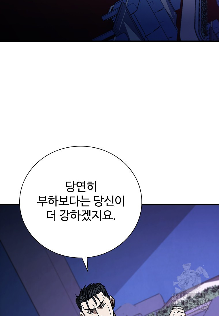 샤크 와이번 43화 9