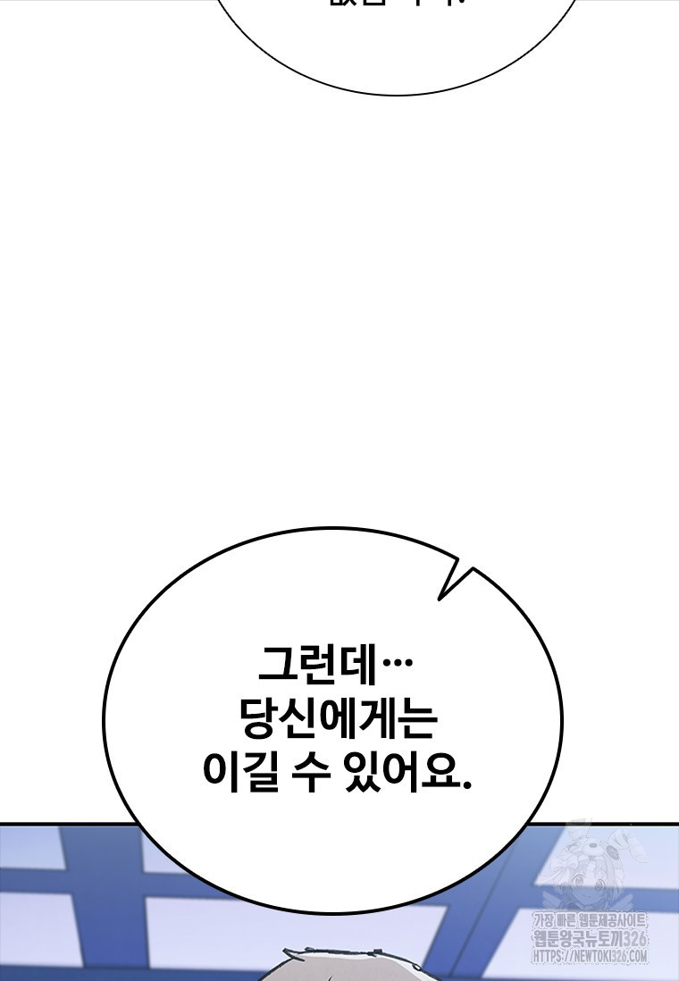 샤크 와이번 43화 11