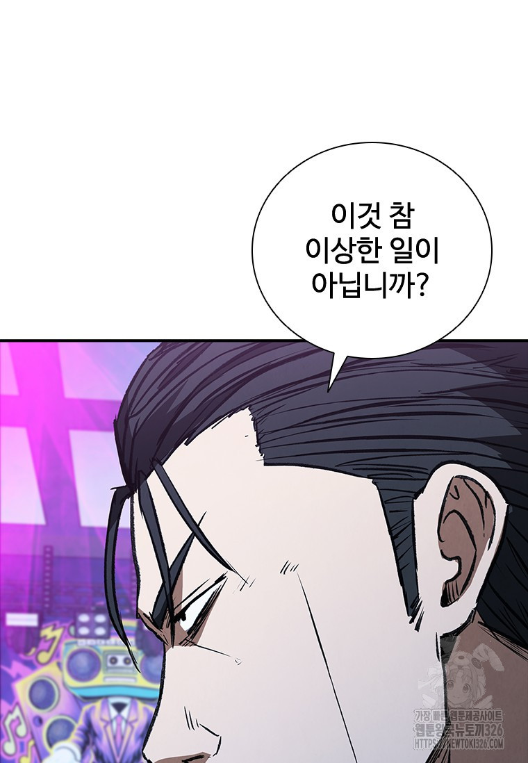 샤크 와이번 43화 13