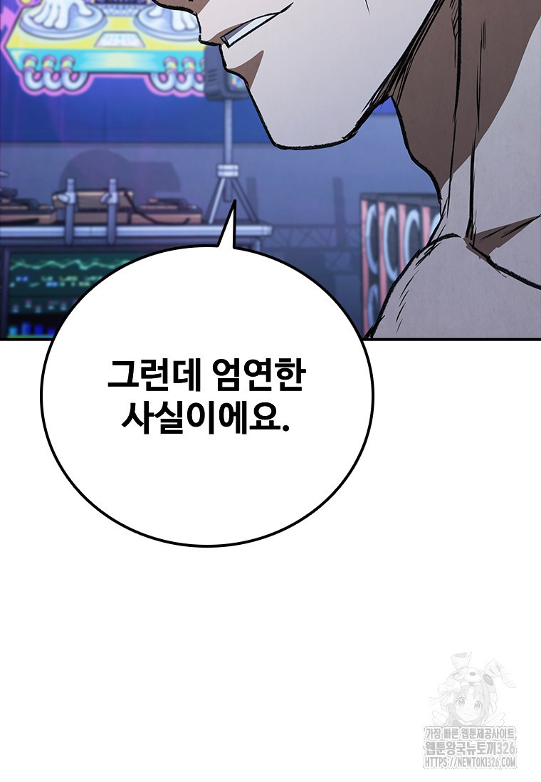 샤크 와이번 43화 14