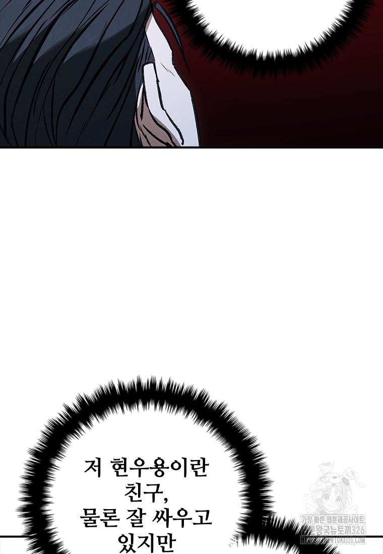 샤크 와이번 43화 16