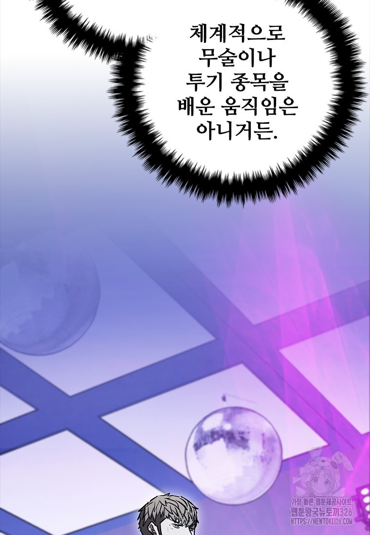 샤크 와이번 43화 17