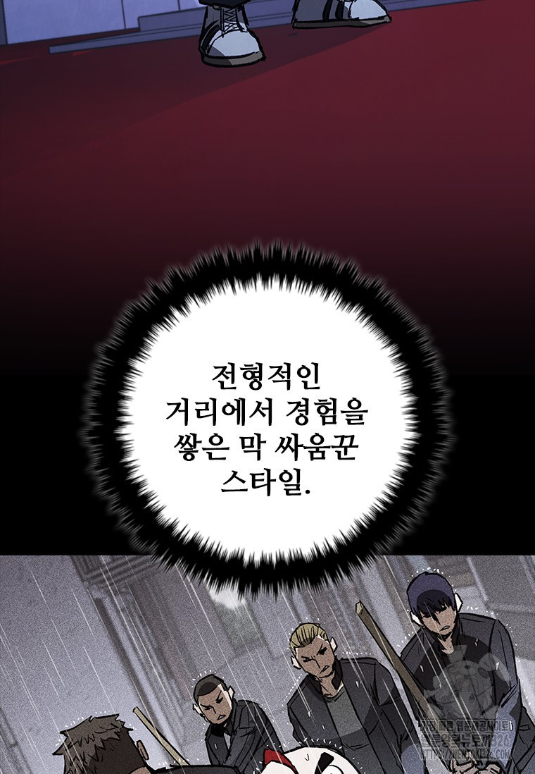 샤크 와이번 43화 19