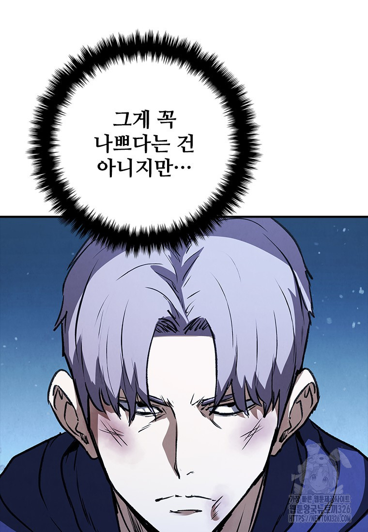 샤크 와이번 43화 21