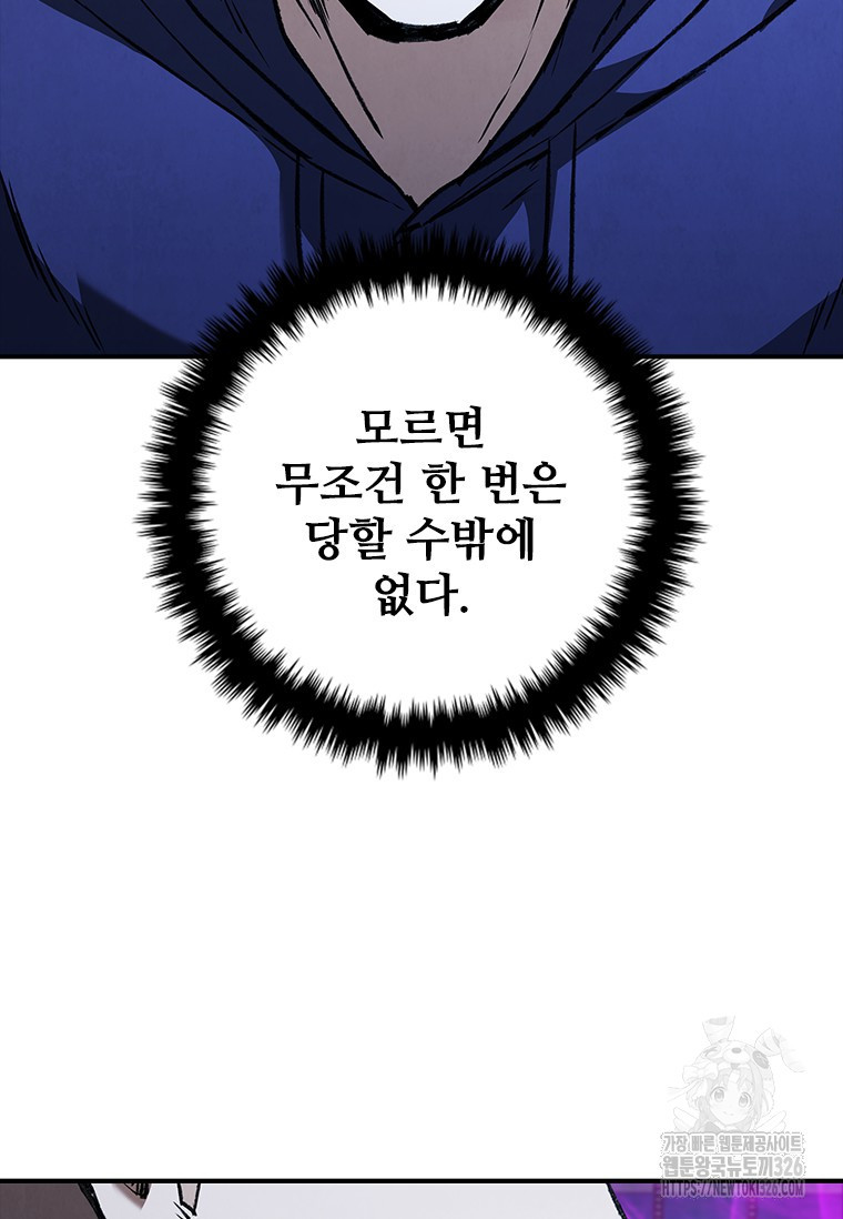 샤크 와이번 43화 22
