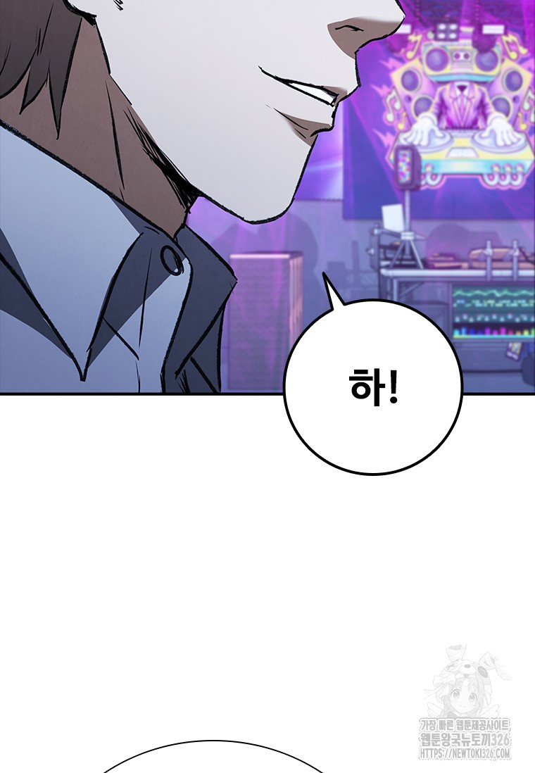 샤크 와이번 43화 23