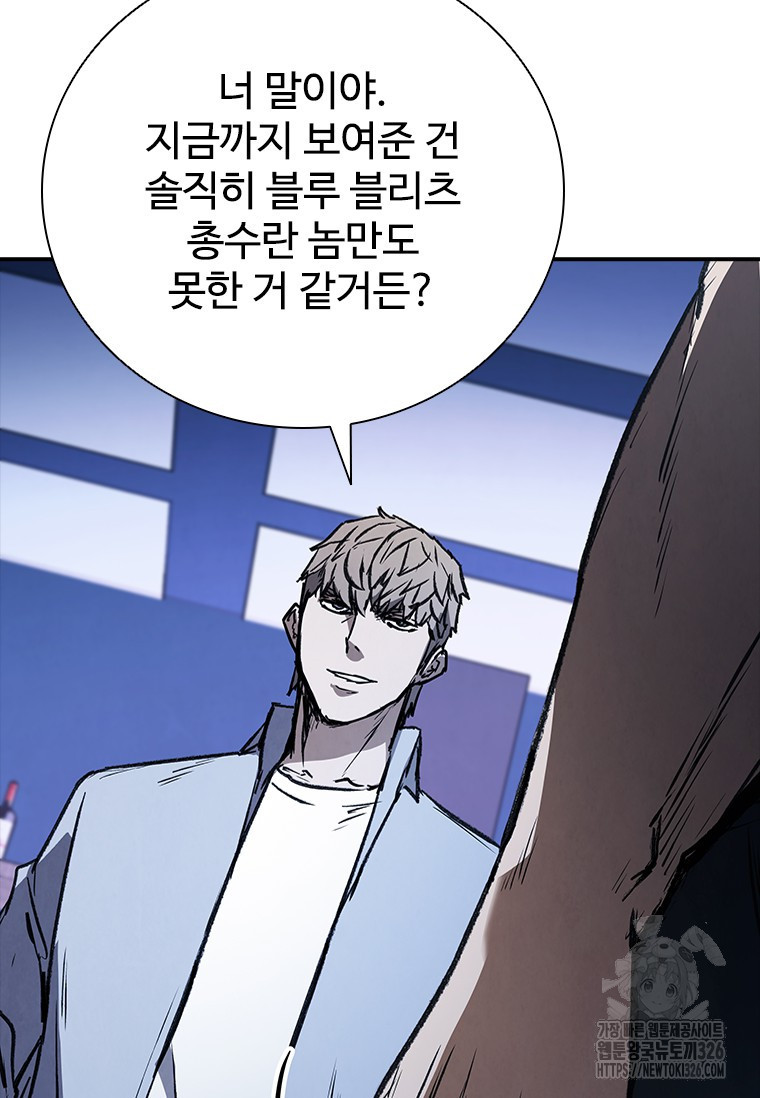 샤크 와이번 43화 24