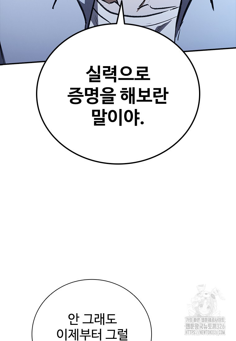 샤크 와이번 43화 27
