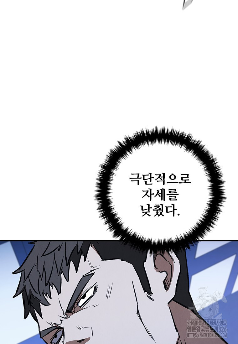 샤크 와이번 43화 35