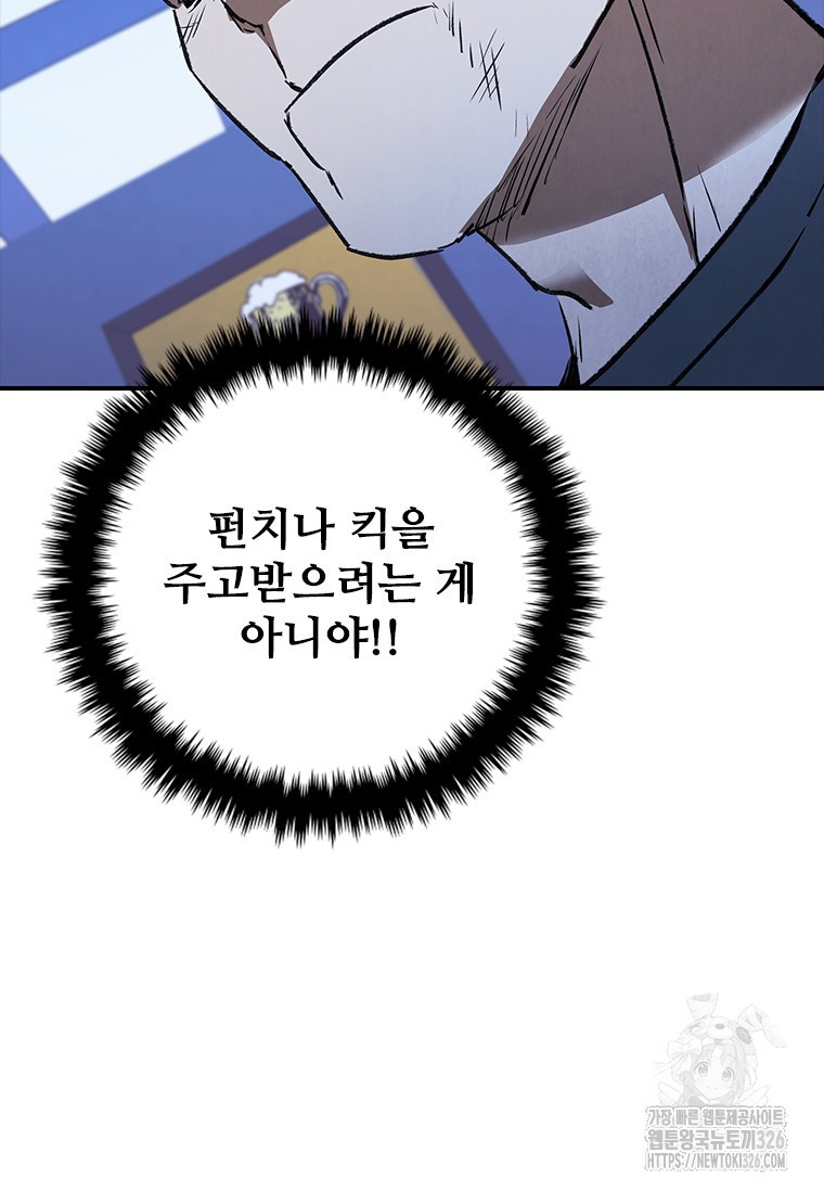 샤크 와이번 43화 36
