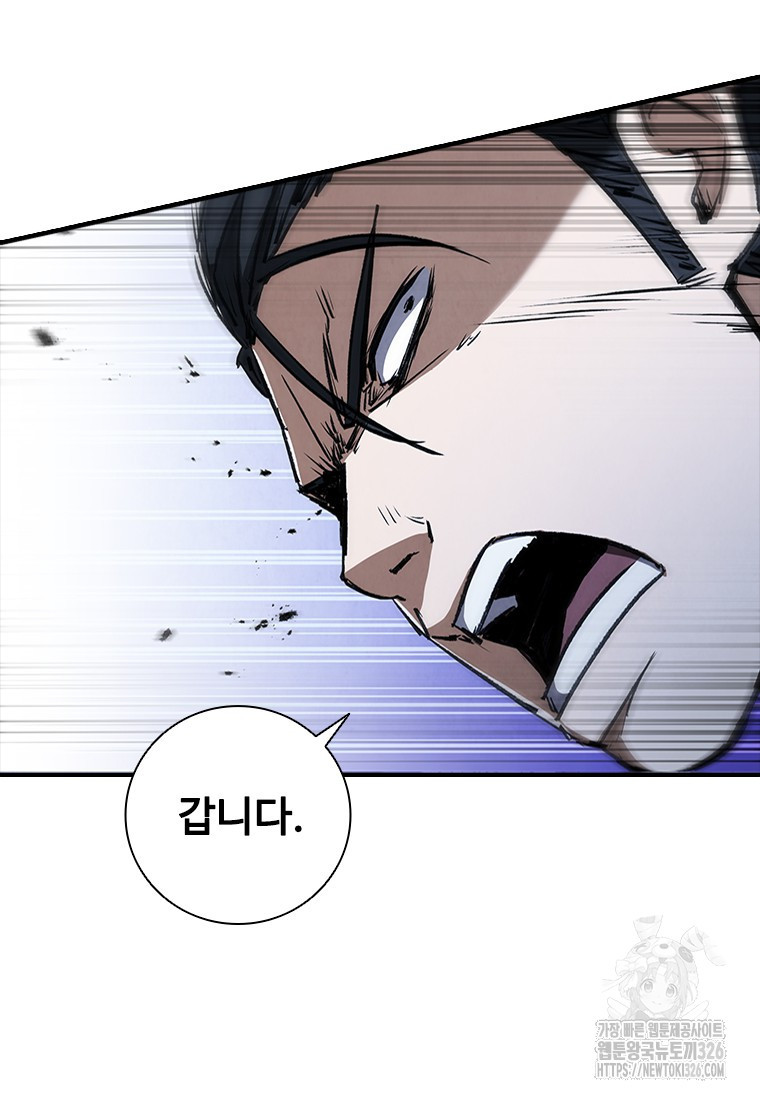 샤크 와이번 43화 40