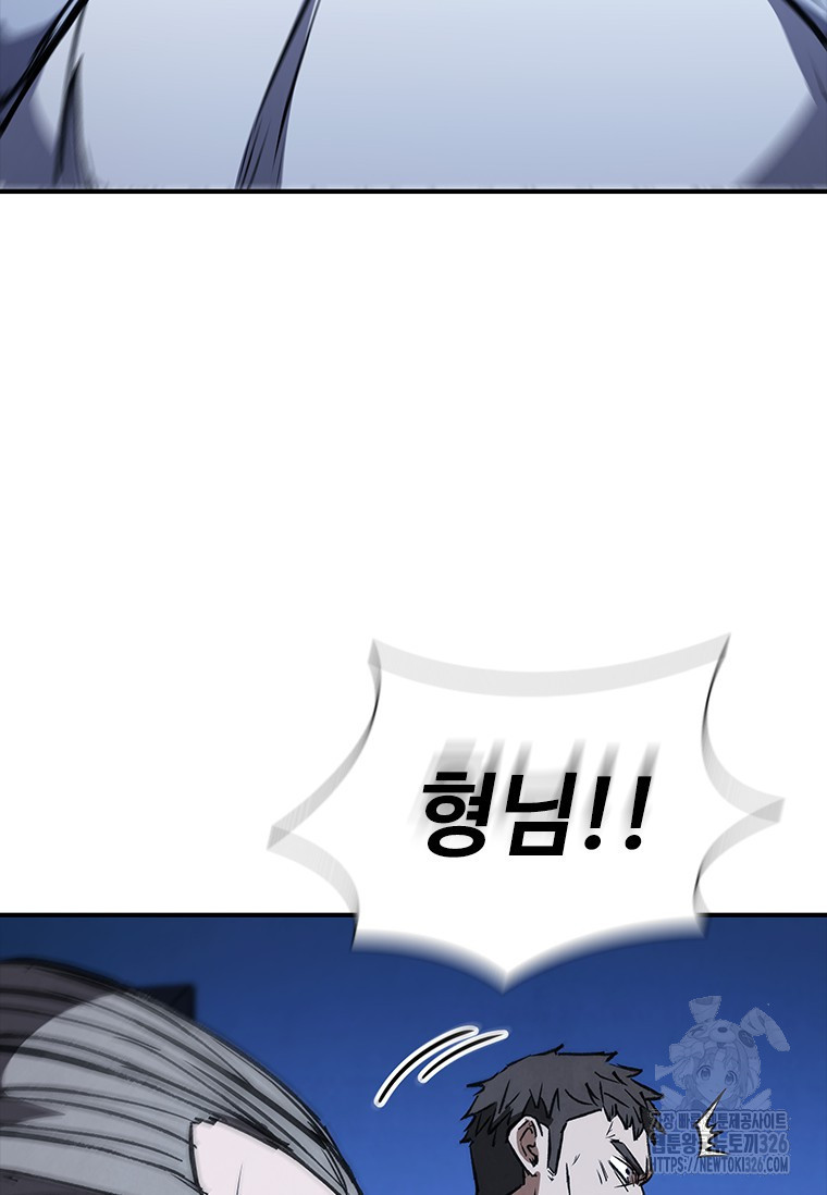 샤크 와이번 43화 45
