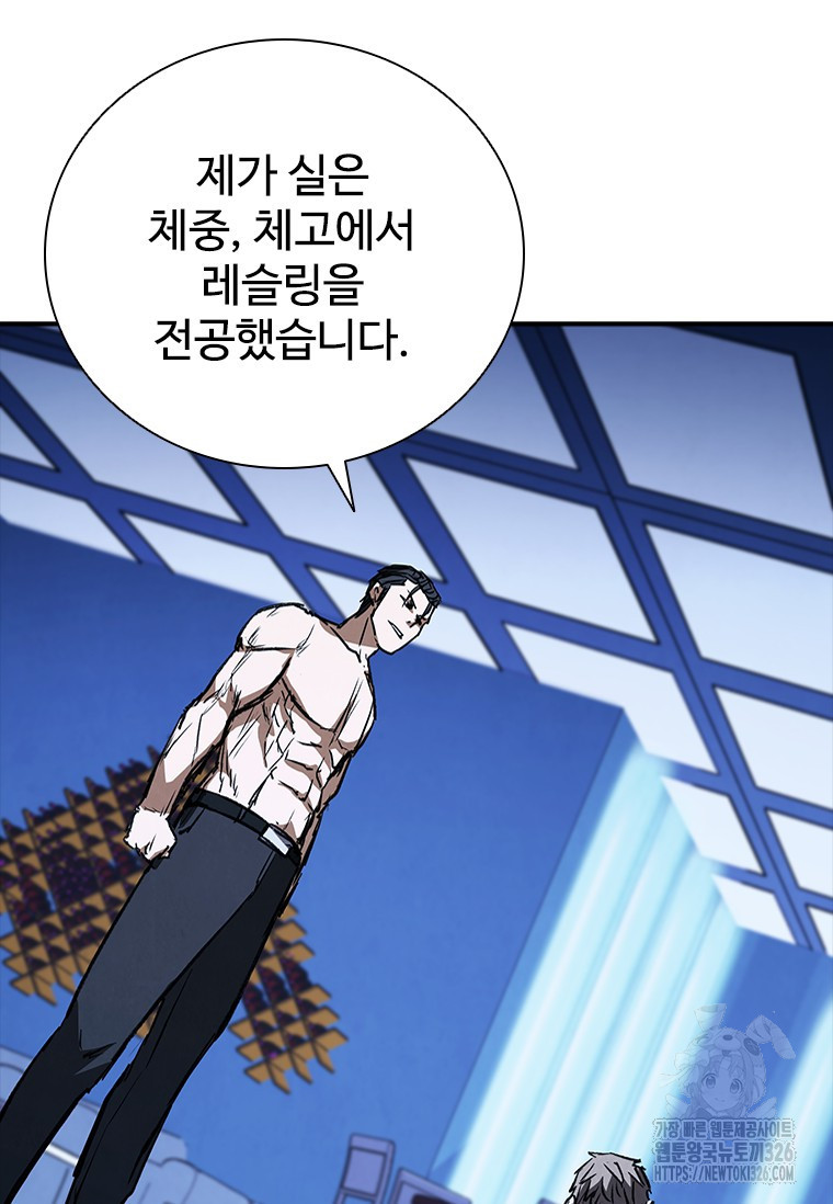 샤크 와이번 43화 47