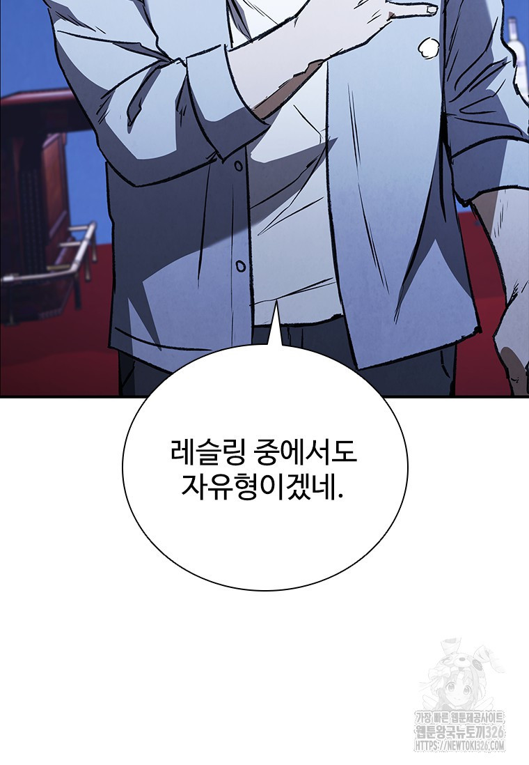 샤크 와이번 43화 55