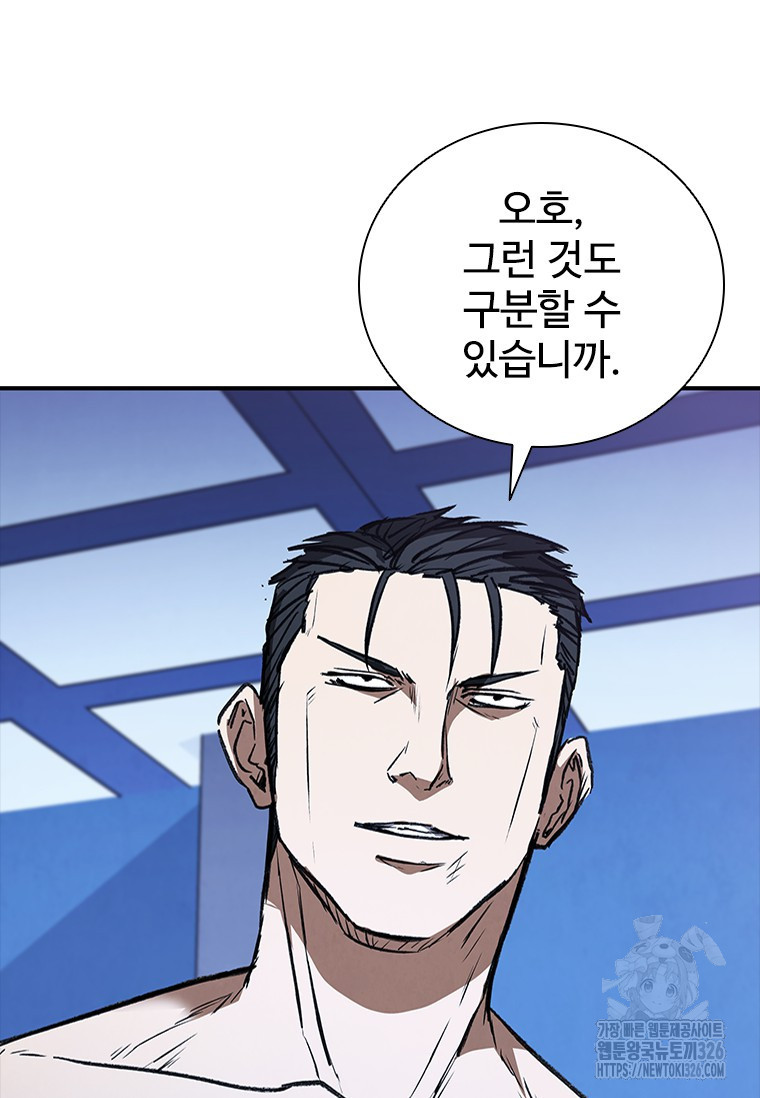 샤크 와이번 43화 56