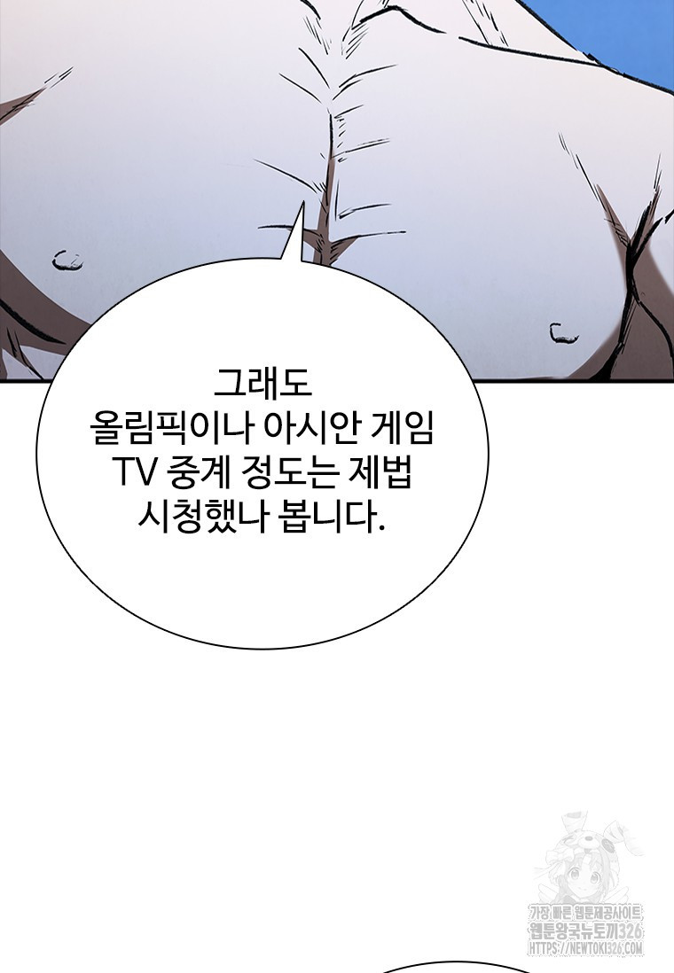 샤크 와이번 43화 57