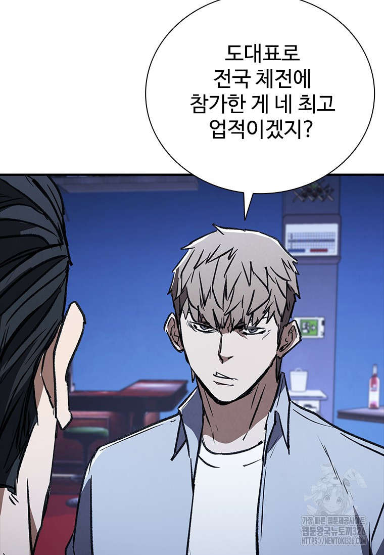 샤크 와이번 43화 58