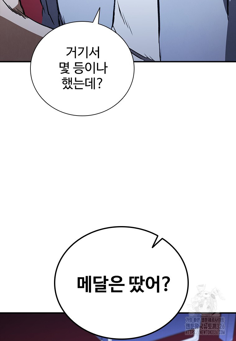 샤크 와이번 43화 59