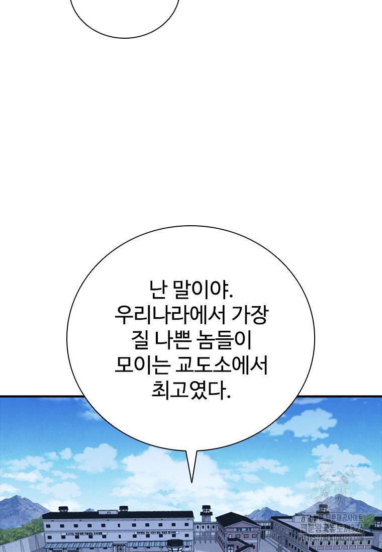 샤크 와이번 43화 61