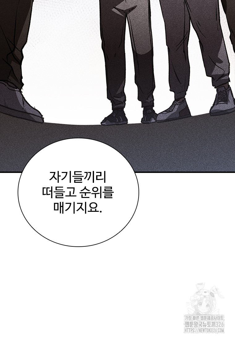 샤크 와이번 43화 66
