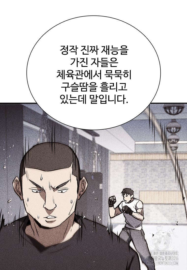 샤크 와이번 43화 67