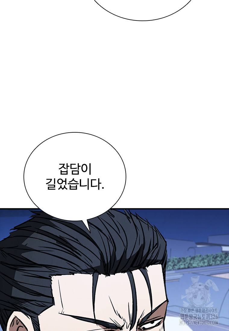샤크 와이번 43화 72