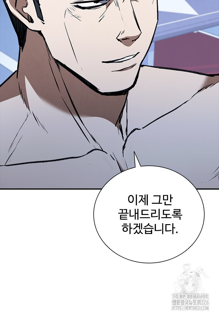 샤크 와이번 43화 73