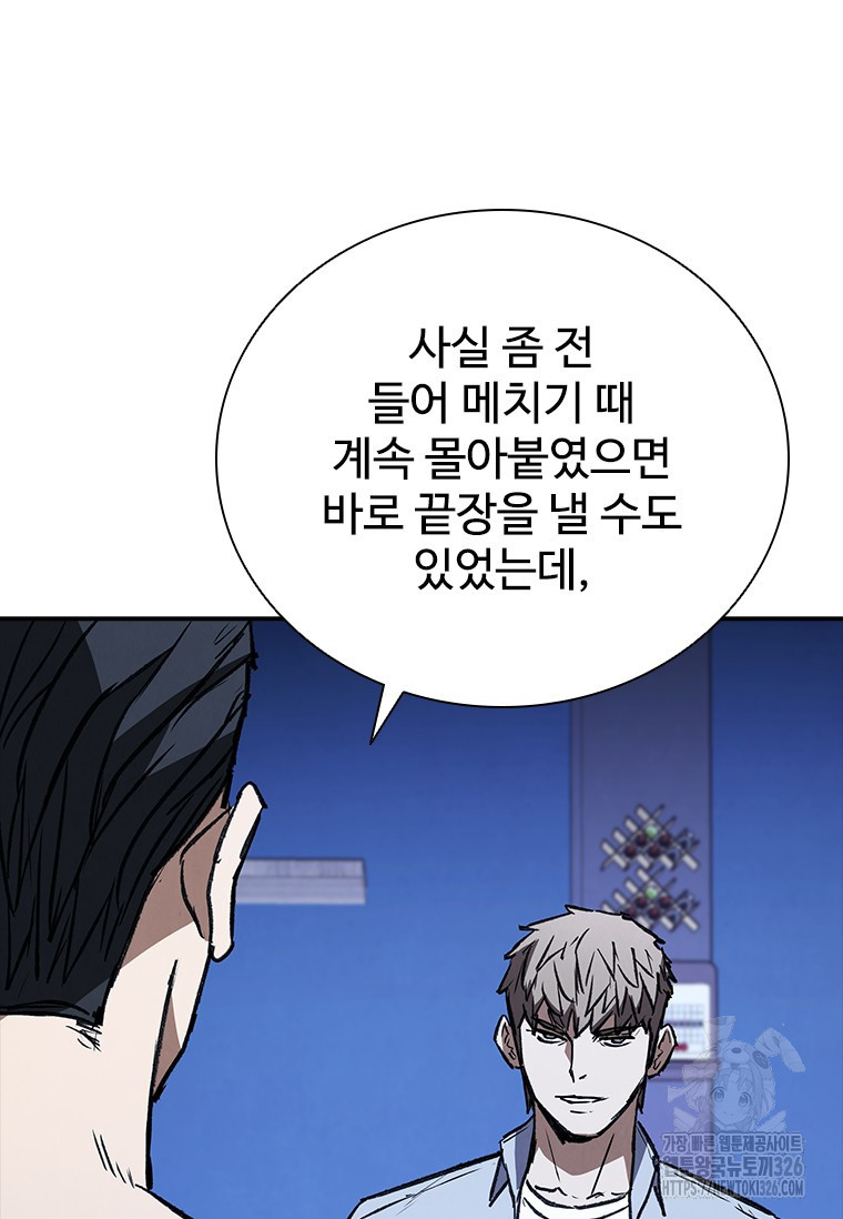 샤크 와이번 43화 74