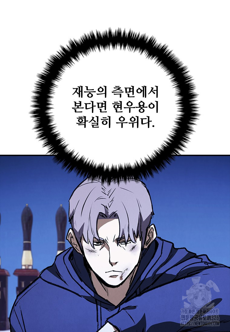 샤크 와이번 43화 76