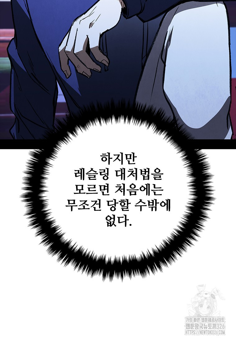 샤크 와이번 43화 77