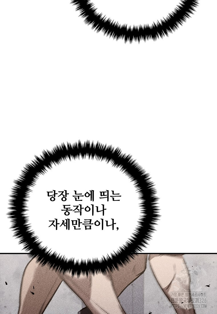 샤크 와이번 43화 81