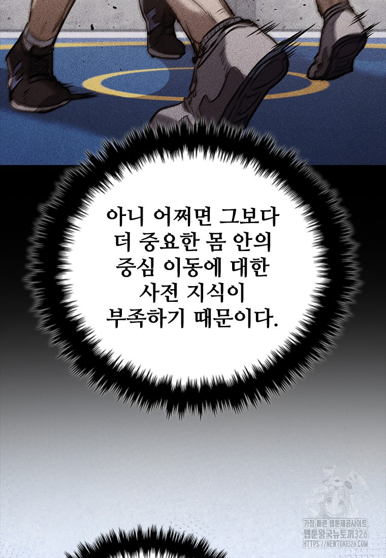 샤크 와이번 43화 82