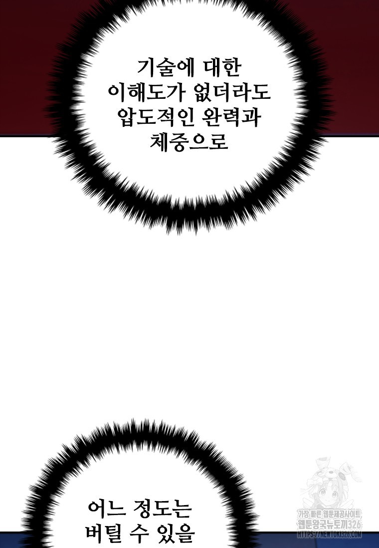 샤크 와이번 43화 85