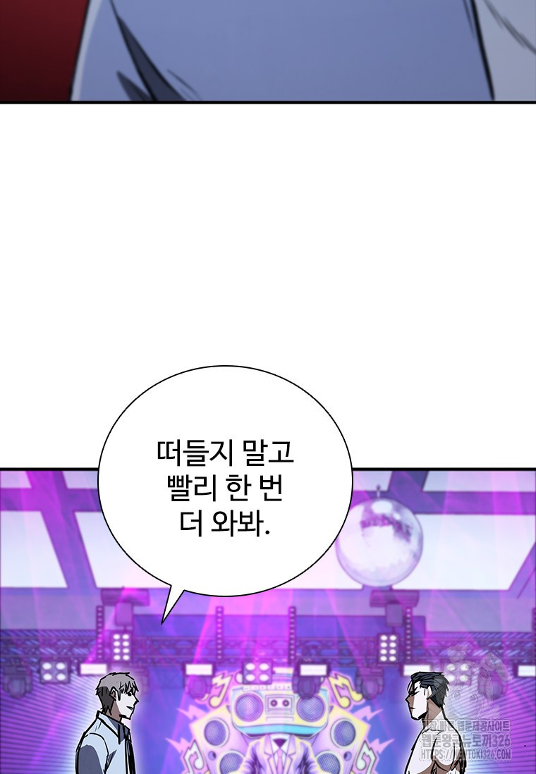 샤크 와이번 43화 87