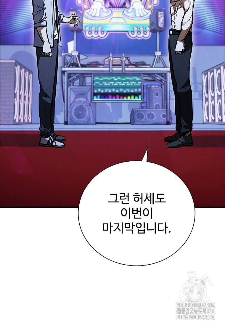 샤크 와이번 43화 88