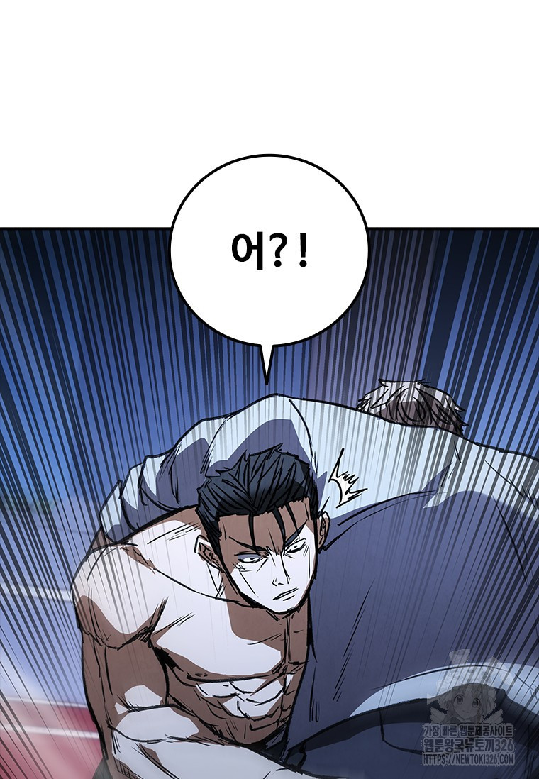 샤크 와이번 43화 106
