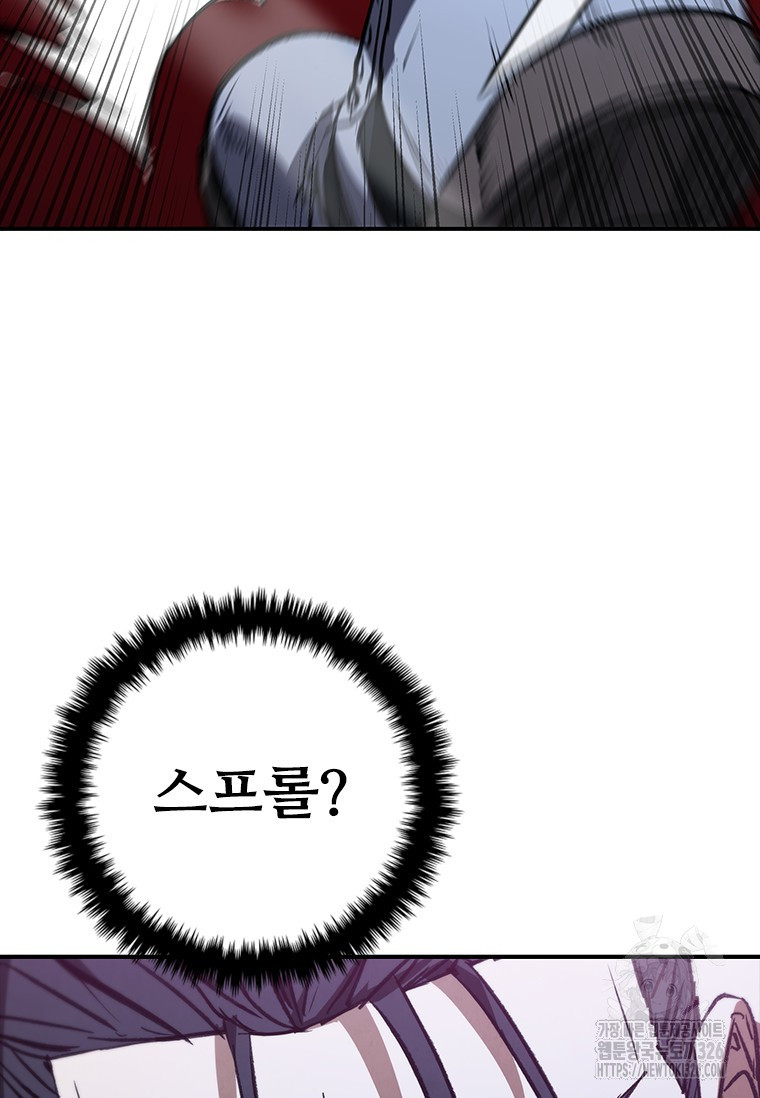샤크 와이번 43화 108