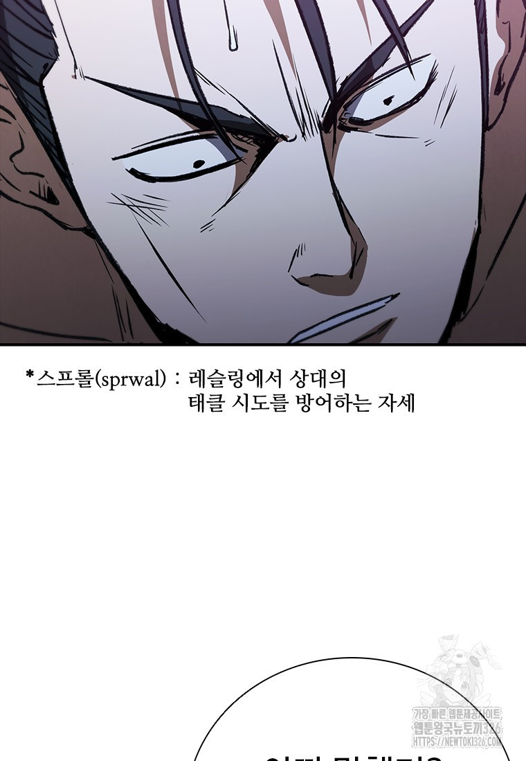 샤크 와이번 43화 109