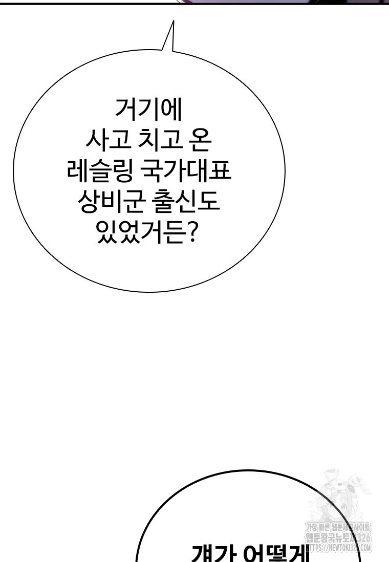 샤크 와이번 43화 111