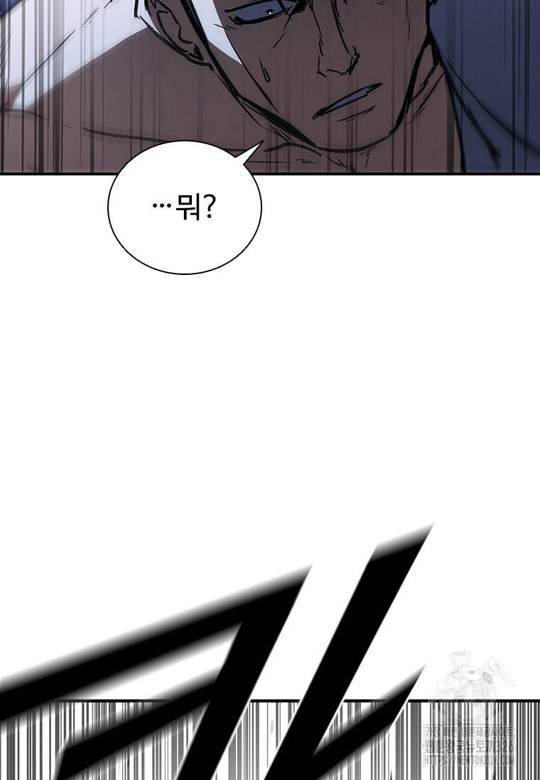 샤크 와이번 43화 113