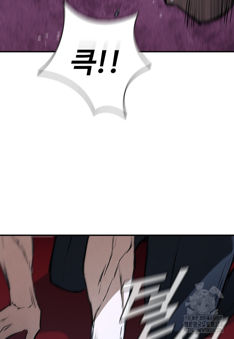 샤크 와이번 43화 117