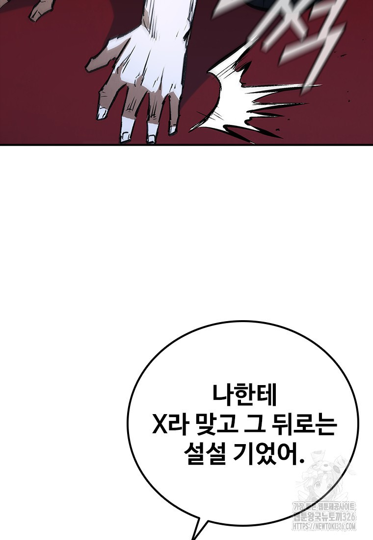 샤크 와이번 43화 118