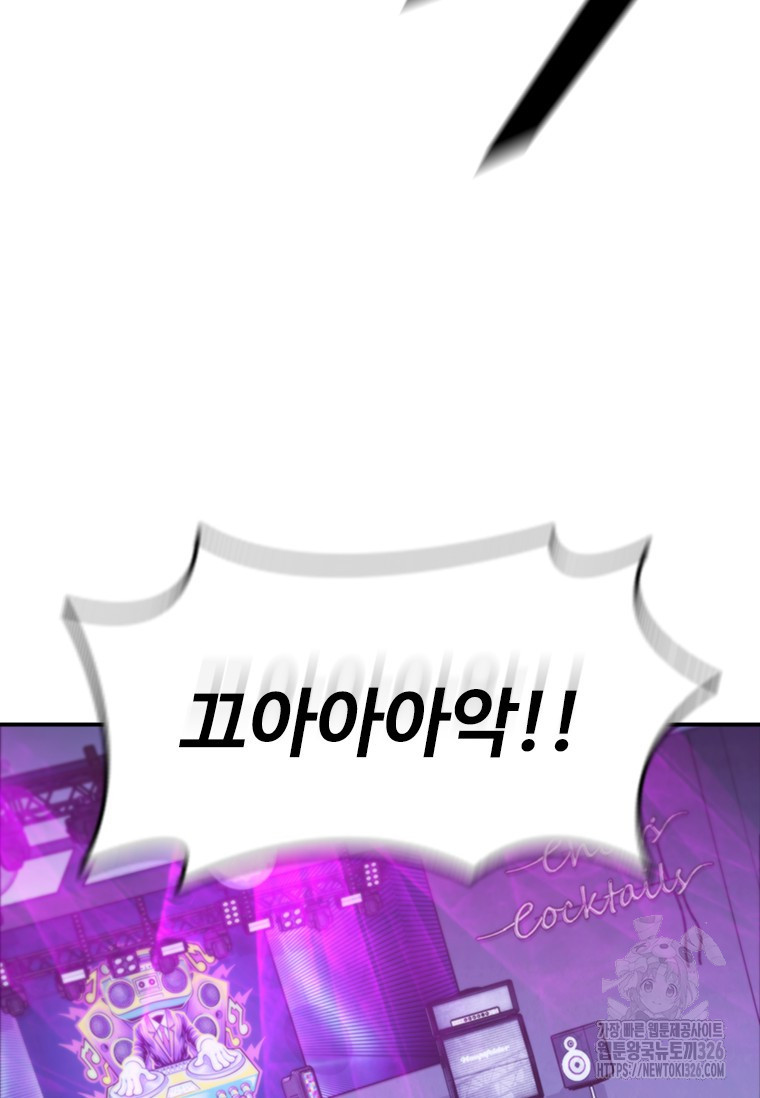 샤크 와이번 43화 122