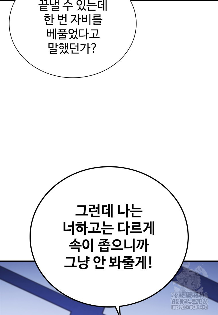 샤크 와이번 43화 127